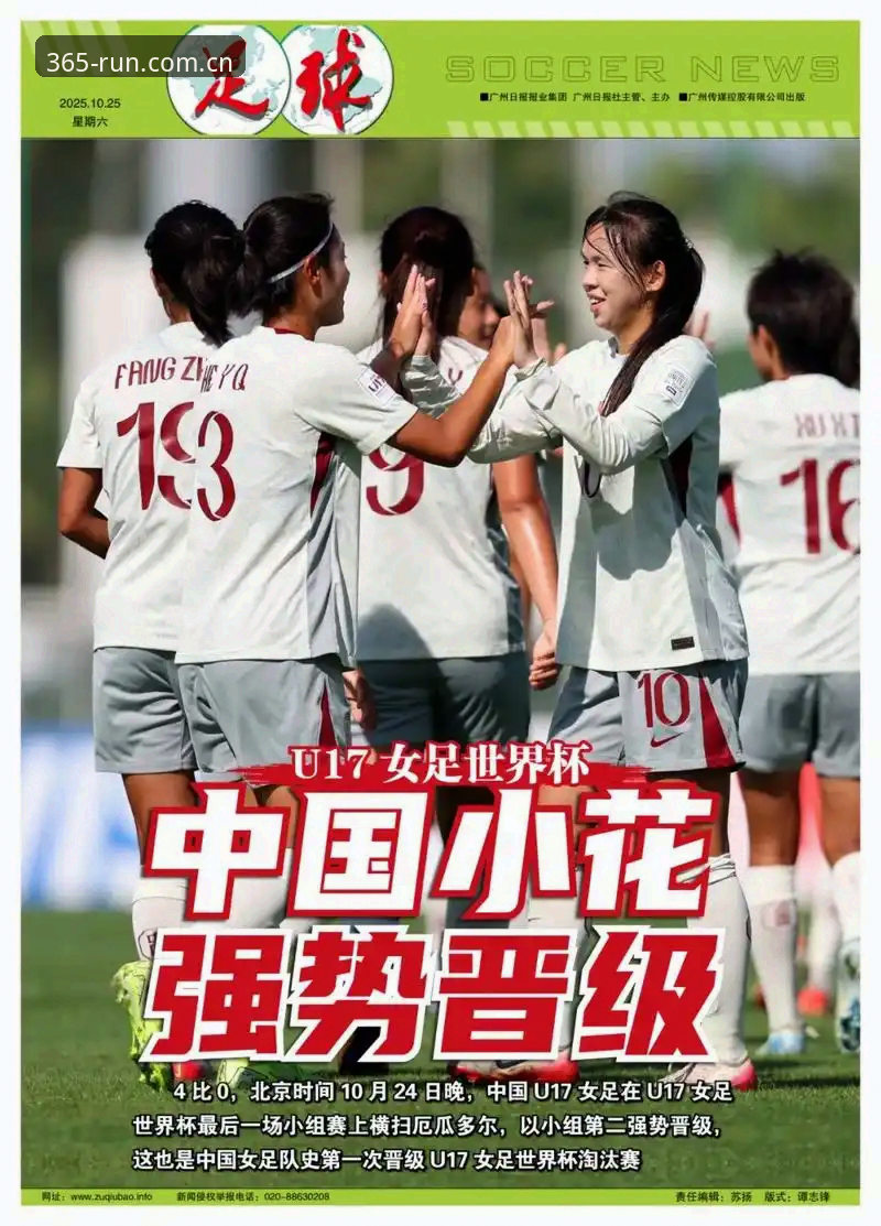 U17世界杯分组揭晓！中国男女足出线形势实用分析